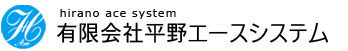 有限会社平野エースシステム
