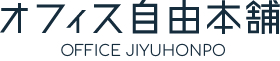 有限会社オフィス自由本舗