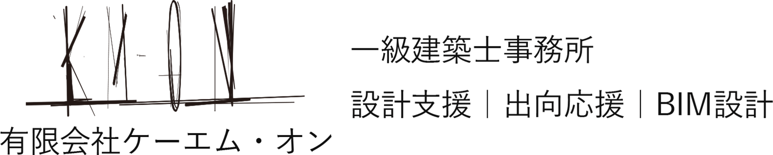 有限会社ケーエム・オン