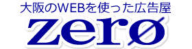 有限会社零