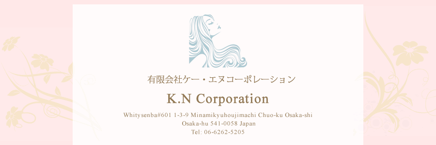 有限会社ケー・エヌコーポレーション