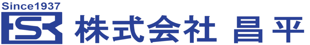 株式会社昌平
