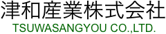 津和産業株式会社