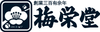 株式会社梅栄堂