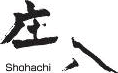 株式会社庄八