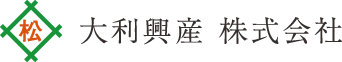 大利興産株式会社