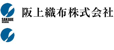 阪上織布株式会社