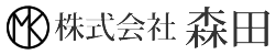 株式会社森田