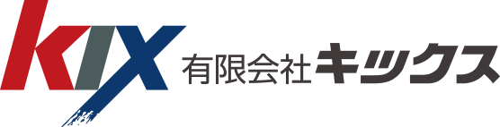 有限会社キックス