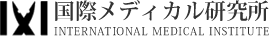 株式会社国際メディカル研究所