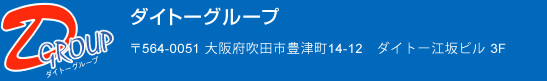 株式会社ダイトーグループ本社
