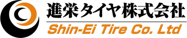進栄タイヤ株式会社
