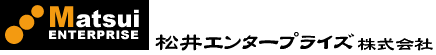 松井エンタープライズ株式会社