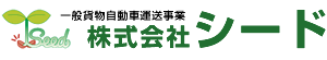 株式会社シード