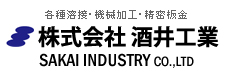 株式会社酒井工業