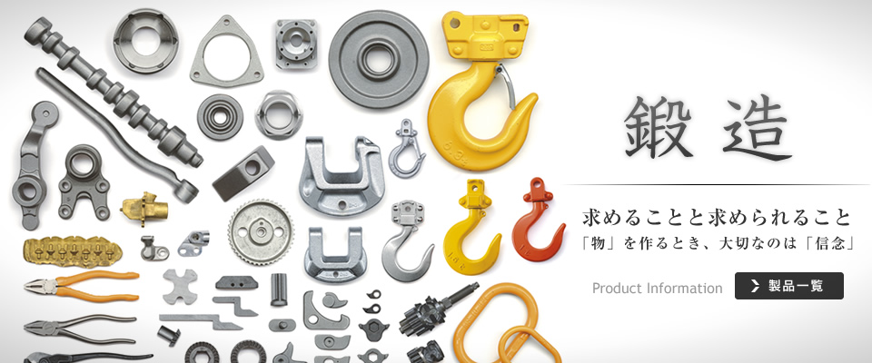 誓和工具株式会社