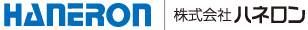 株式会社ハネロン