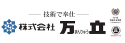株式会社万立
