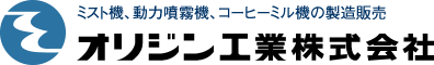 オリジン工業株式会社