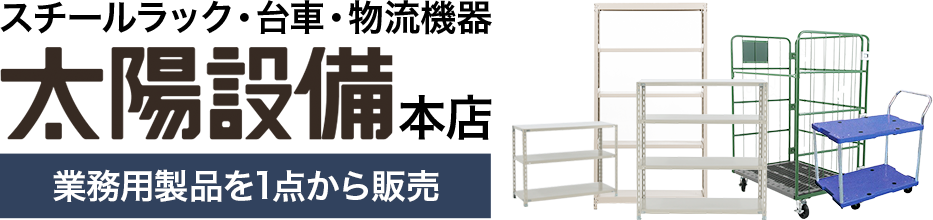 株式会社太陽設備