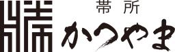 勝山織物株式会社