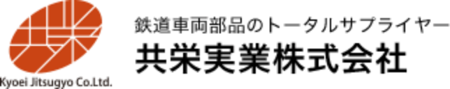 共栄実業株式会社