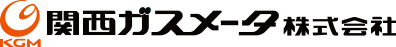 関西ガスメータ株式会社