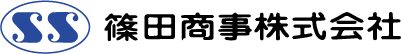 篠田商事株式会社