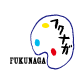株式会社フクナガ