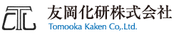 友岡化研株式会社