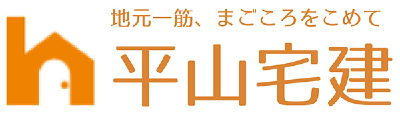 株式会社平山宅建