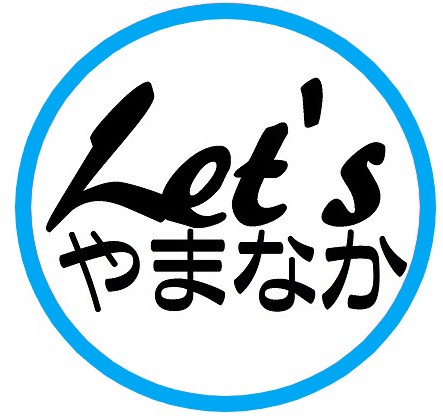 有限会社山中電気