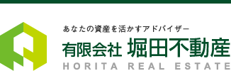 有限会社堀田不動産