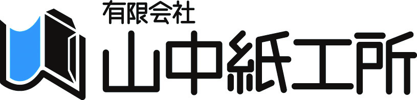 有限会社山中紙工所