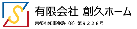 有限会社創久ホーム
