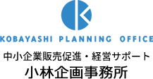 有限会社小林企画事務所