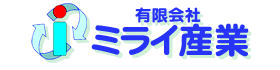 有限会社ミライ産業