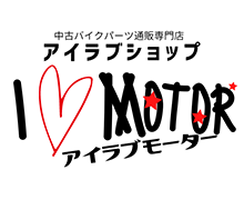 有限会社アイラブモーター