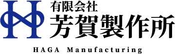 有限会社芳賀製作所