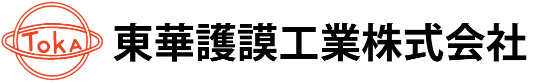 東華護謨工業株式会社