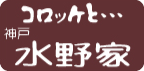 株式会社水野商店