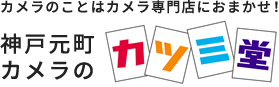 株式会社カツミ堂