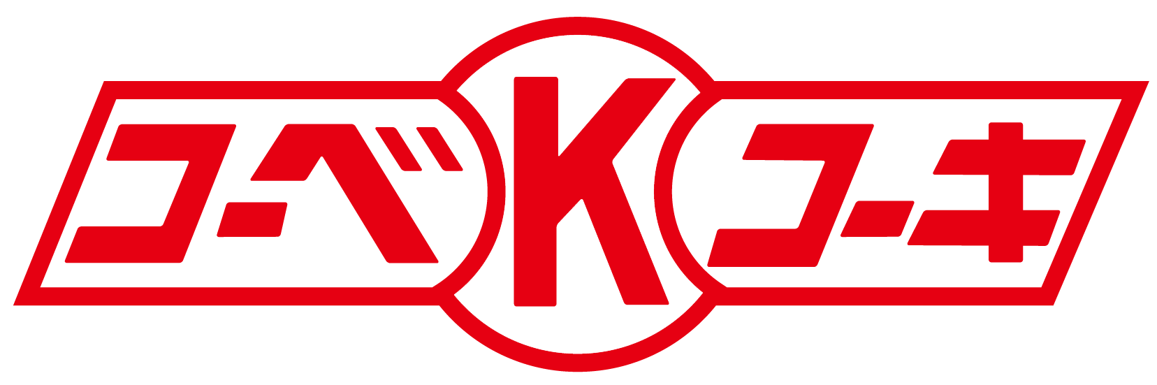 神戸衡機株式会社