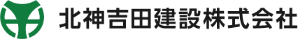 北神吉田建設株式会社