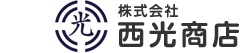 株式会社西光商店