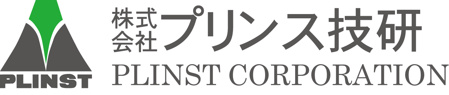 株式会社プリンス技研