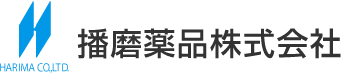 播磨薬品株式会社