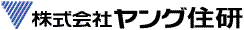 株式会社ヤング住研