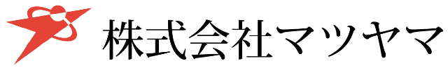 株式会社マツヤマ