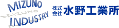 株式会社水野工業所